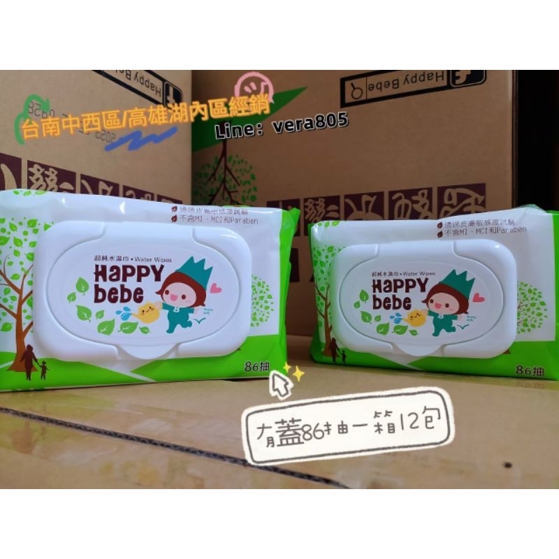 【Happybebe】     嬰兒寶貝 有蓋款 純水濕紙巾86抽 超取一筆限一箱