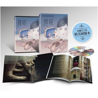 羊耳朵書店*紀錄片影展/舞徑 (DVD) Ballet In Tandem 3/10
