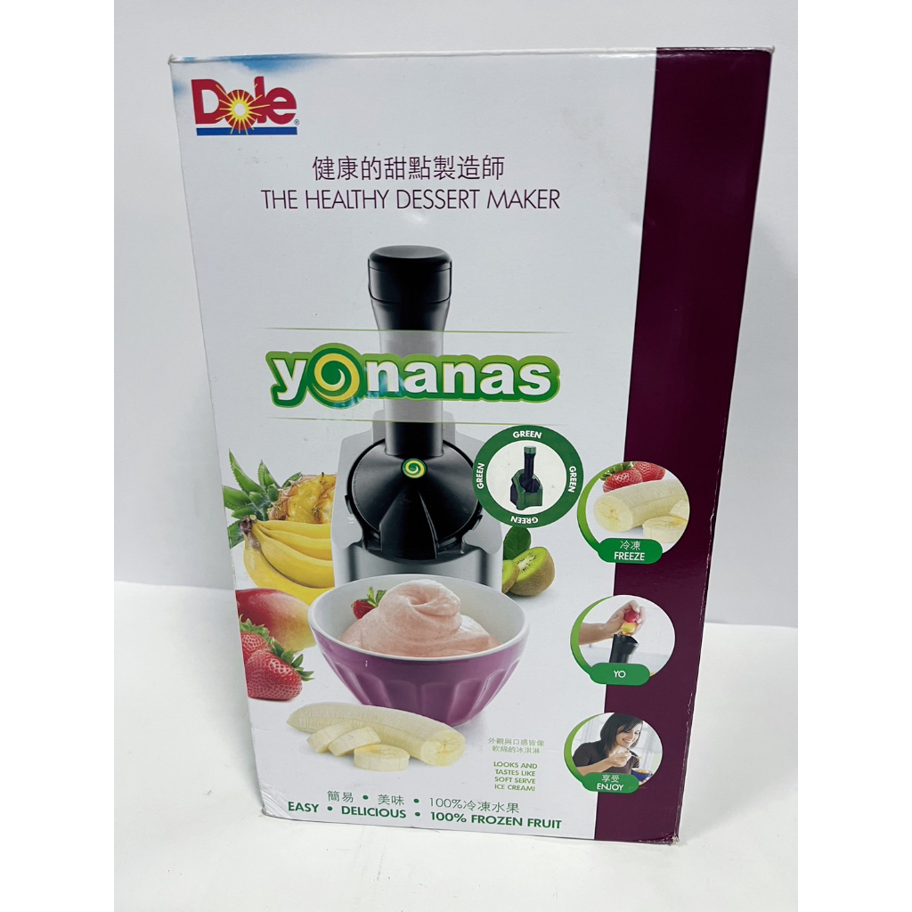美國 Dole Yonanas 天然健康水果 冰淇淋機 全新 綠色