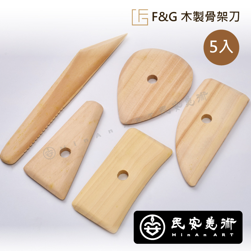 ★民安美術 F&amp;G 木製骨架刀 5入 骨架刀 雕刻 雕塑 手工藝DIY 陶藝工具 實木刮片 FS1-4 @200 z