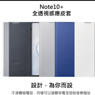 樹莓#SAMSUNG GALAXY Note10+ Clear View 原廠全透視感應皮套 (-盒裝9/1