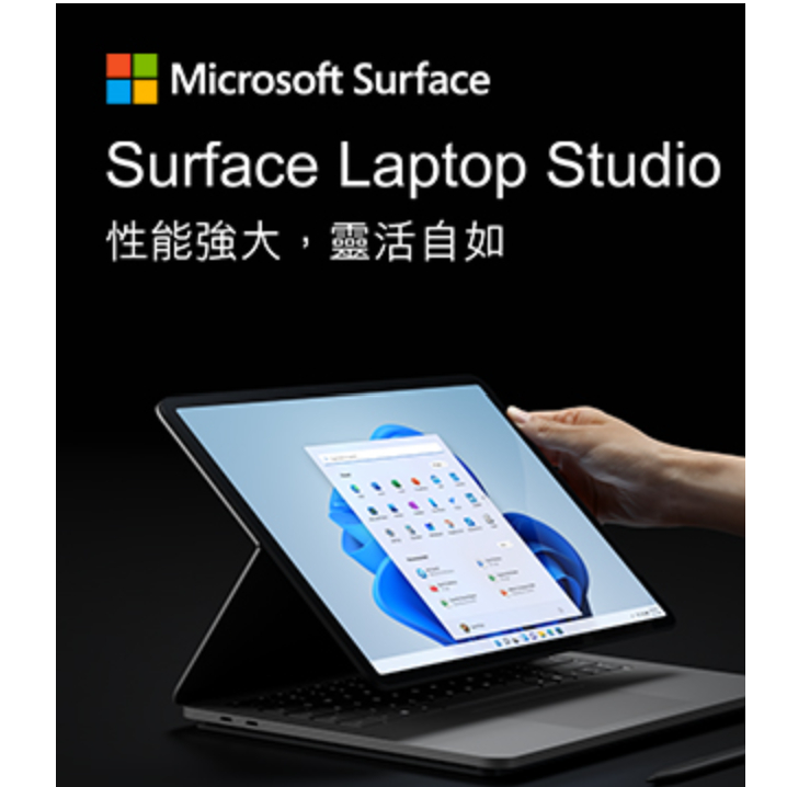 Microsoft Surface Laptop Studio(第11代-i7-16GB-512GB)