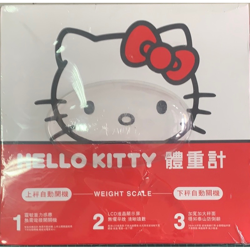hello kitty正版聯名款體重計