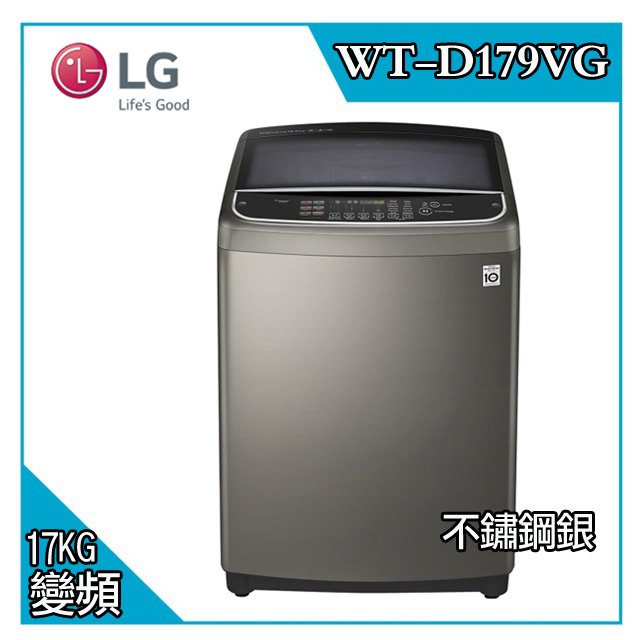 【LG 樂金】WT-D179VG 真善美 17KG 變頻洗衣機