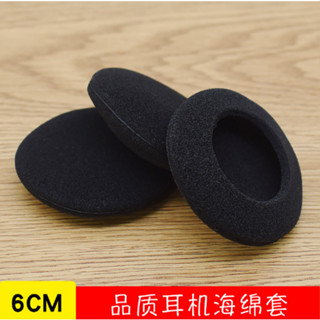 臺灣現貨 進口海綿套 6cm耳機套 耳掛式圓形耳機大海棉耳棉套 60mm耳塞 保護套 耳帽 耳機套