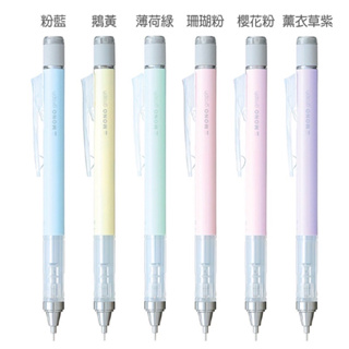 🌟自強文具🌟Tombow（DPA-136）粉彩搖搖自動鉛筆 0.5 馬卡龍色 MONO graph Tombow 蜻蜓