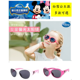 迪士尼 disney 兒童 太陽眼鏡 墨鏡 正品 防紫外線 白雪公主 偏光鏡 抗UV 白雪 3~8歲適用 眼鏡框