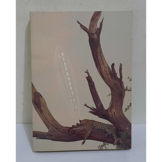 我不想告訴你的地方 第一部│馬賽 Kyo│沐春