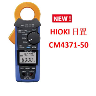 日本免運免關稅CM4371-50日置HIOKI鉗形交直流鉤表CM4371-50+z3210發射器CM4371-P2000