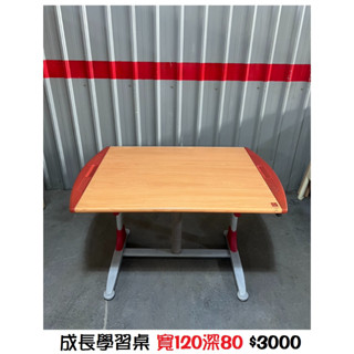文鼎二手傢俱 兒童學習成長桌 寬120深80 學習升降桌 兒童學習桌 套房書桌 二手書桌 臥室書桌