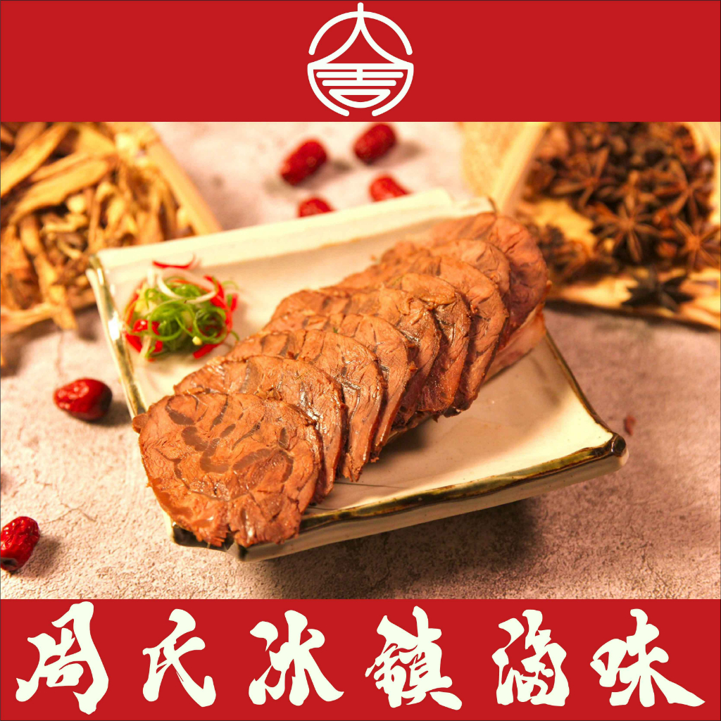 下酒菜滷味【周氏冰鎮滷味總店】即食食品｜真空包裝即食｜滷味全系列｜伴手禮｜宵夜美食｜露營野餐｜台南小吃｜滿2500免運