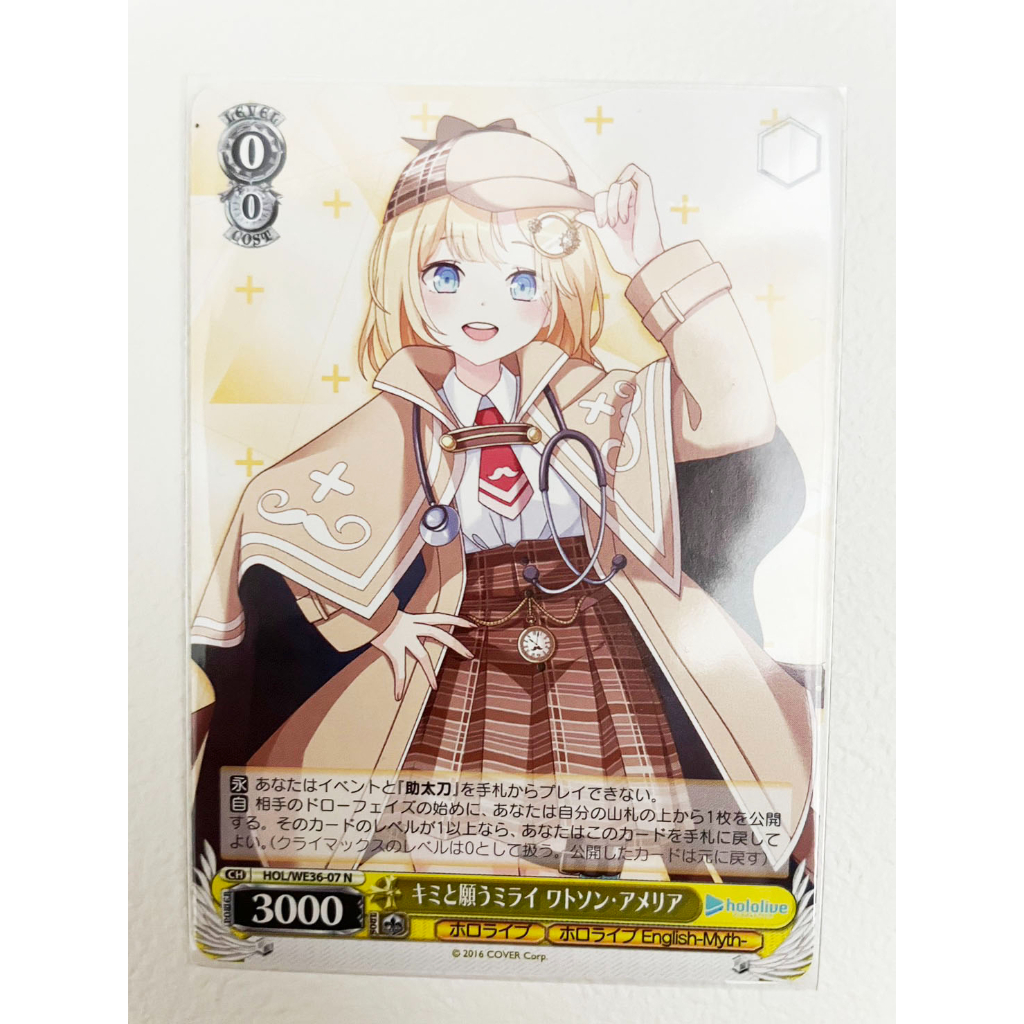 [WS] hololive  HOL/WE36 華生·艾米莉亞 普卡