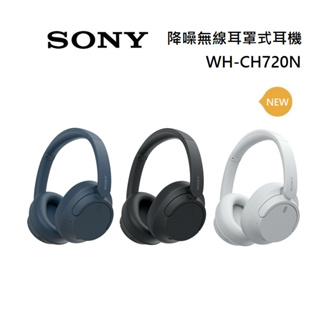 Sony 索尼 WH-CH720N 現貨 (領券現折) 降噪無線藍牙耳罩式耳機 台灣公司貨 蝦幣10倍送 保固1年