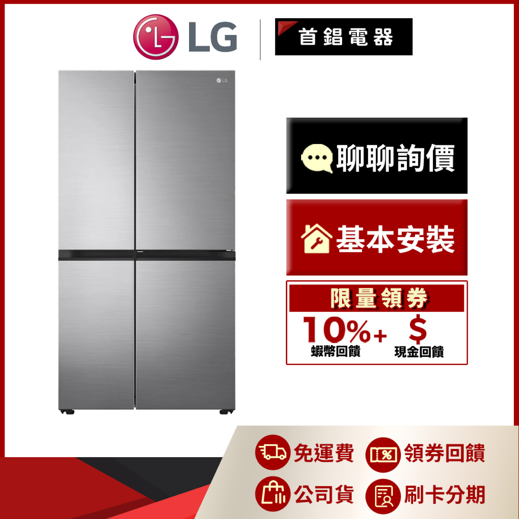 LG GR-DL62SV 653L 門中門對開 冰箱 星辰銀