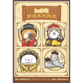 白爛貓 Lan Lan Cat 正版授權 宮廷白爛貓抱枕 臭拽貓方枕靠墊 客廳抱枕 限量商品 全數出清 售完不補