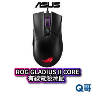 ASUS 華碩 ROG GLADIUS II CORE 電競滑鼠 有線 滑鼠 RGB 輕量 人體工學 防滑 AS22