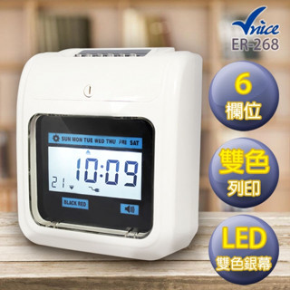 【嚴選】Vnice 打卡鐘 ER-268 ER-368 微電腦六欄位雙色響鈴打卡鐘/大型指標鐘面