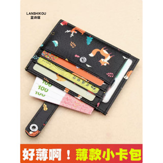 【奇貨百貨】★現貨發售★卡片夾 輕薄卡包 證件包 信用卡夾