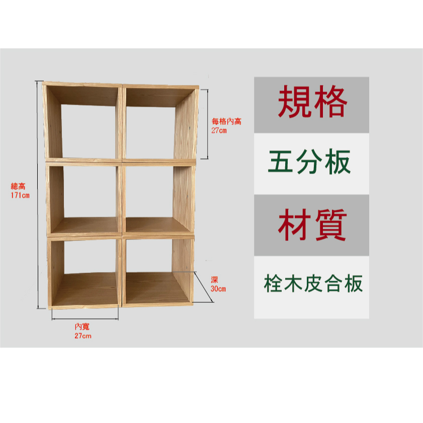 啄木鳥木工坊/ DIY商品日式木紋收納櫃雙層櫃 三層櫃 四層櫃 置物櫃