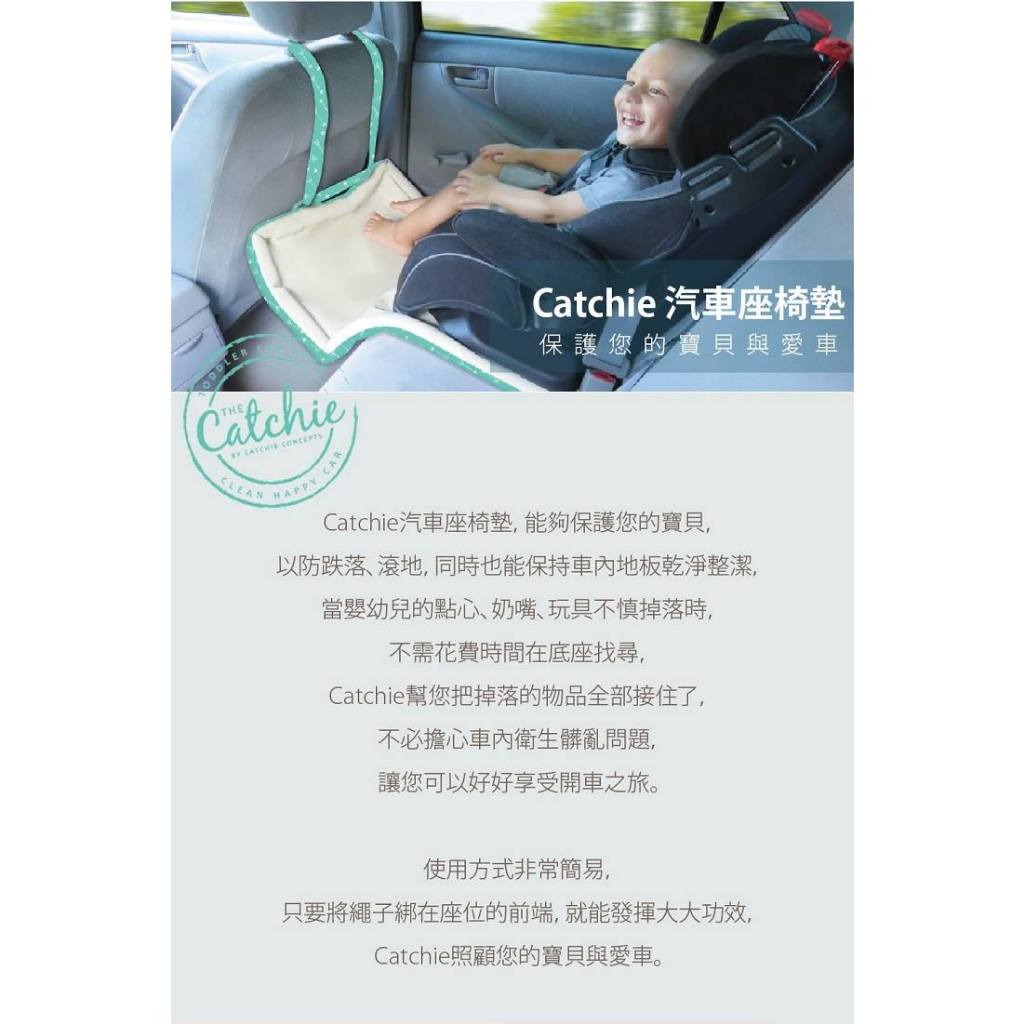 【美國CATCHIE】汽車座椅保護墊 防水 耐髒 愛護寶貝/保護愛車皮椅 彌月禮