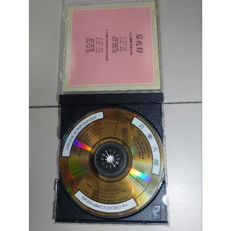 巨英國際《音樂大師》國際中文版全套52CD，少了#31一片,共51片