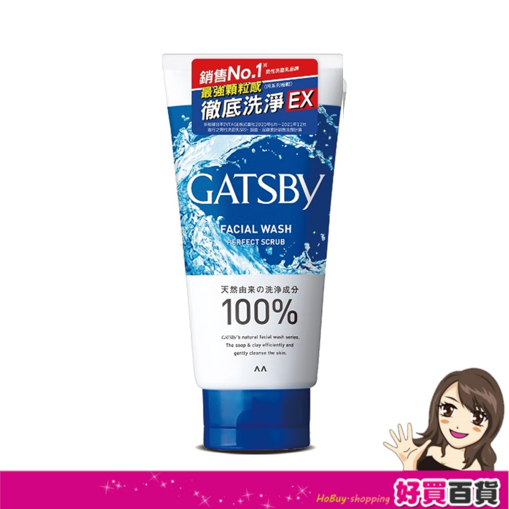 日本GATSBY 黑頭潔淨洗面乳130g/每瓶 炭洗面乳 男士專用 潔淨清爽 控油抗痘