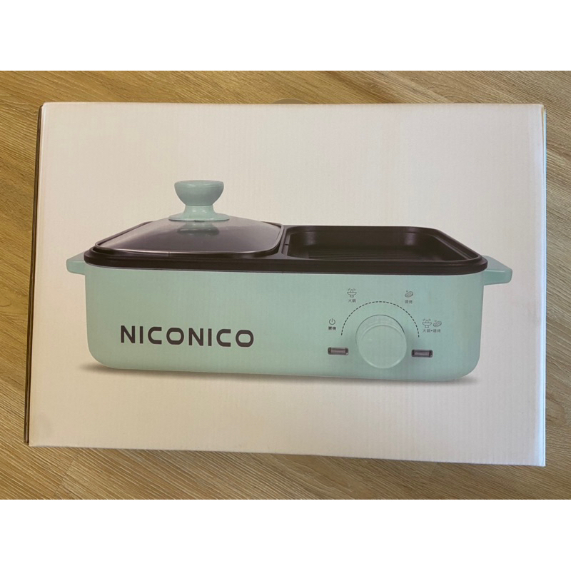 NICONICO即享鍋 NI-FR918（全新未開封）