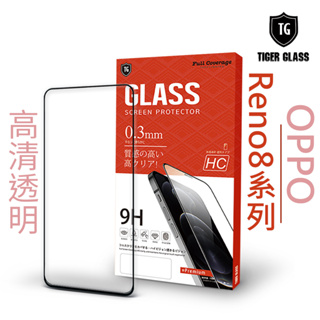 T.G OPPO Reno8 / 8 Pro / 8T / 8Z 全膠 透明 滿版鋼化膜 保護貼 保護膜 手機膜