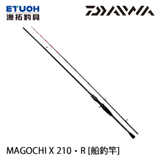 DAIWA MAGOCHI X 210．R [漁拓釣具] [船釣竿]