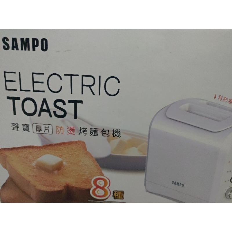 聲寶 SAMPO 烤麵包機 全新 TR-MC75C