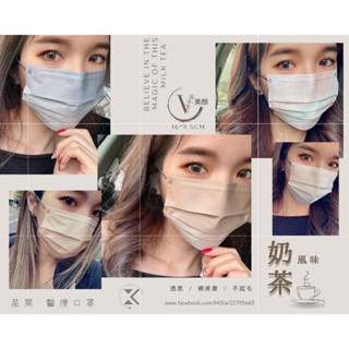 臺中太平實體店❤️【卉進企業社】🌹星業獨家特訂《小顏款》 小臉口罩 成人醫用口罩 星業小顏口罩 琉星花園口罩 星業口罩