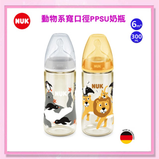 <益嬰房>NUK 動物系寬口徑PPSU奶瓶300mL(2色可選；附6-18個月奶嘴)