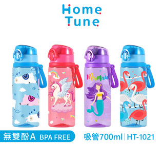 Home Tune家音 兒童印花鎖扣彈蓋吸管式水壺-700ml｜無雙酚A水壺兒童水壺外出水壺吸管水壺 HT-1021