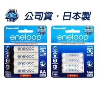 附發票【晨風社】日本製 Panasonic 國際 eneloop 公司貨 2100次 3號/4號 低自放充電池