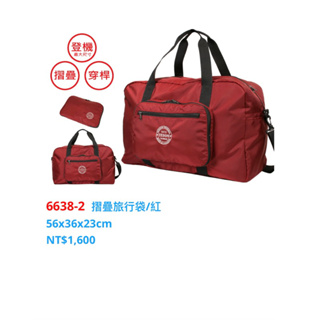 加賀皮件YESON MIT 折疊旅行袋 行李袋 638