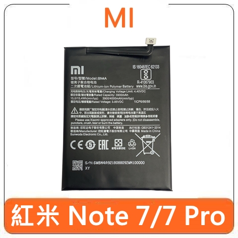 【台灣賣家】MI 小米 Red Mi 紅米 Note7 Note7Pro Note7+ 電池 電池膨脹 更換電池 耗電快