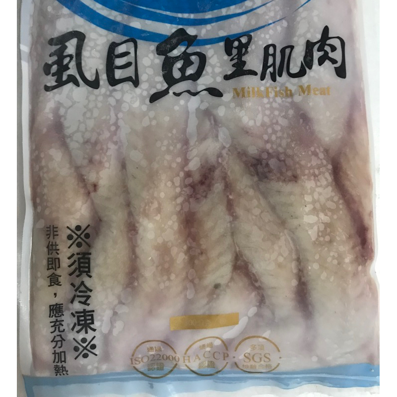 布袋～鹽水-🐟虱目魚肉、、無刺、清肉魚柳