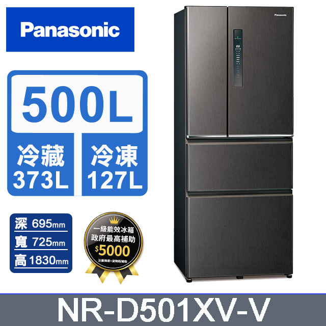 【Panasonic國際牌】NR-D501XV-V  500公升四門冰箱 絲紋黑