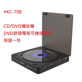 好讀取~DENNYS DVD款 KC-708 觸控便攜式CD/DVD/mp3播放器 英文學習機隨身聽/ 保固一年