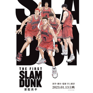 〔櫻花便利屋〕灌籃高手 THE FIRST SLAM DUNK 限定書籤卡/鑰匙圈 吊飾