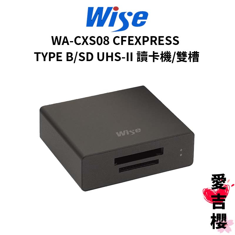 【WISE】WA-CXS08 CFEXPRESS TYPE B/SD UHS-II 讀卡機/雙槽 (公司貨) #兩年保固