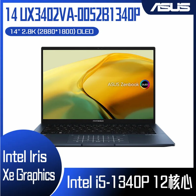 ASUS 華碩 ZenBook 14 UX3402VA-0052B1340P 紳士藍 (i5-1340P/16G/512