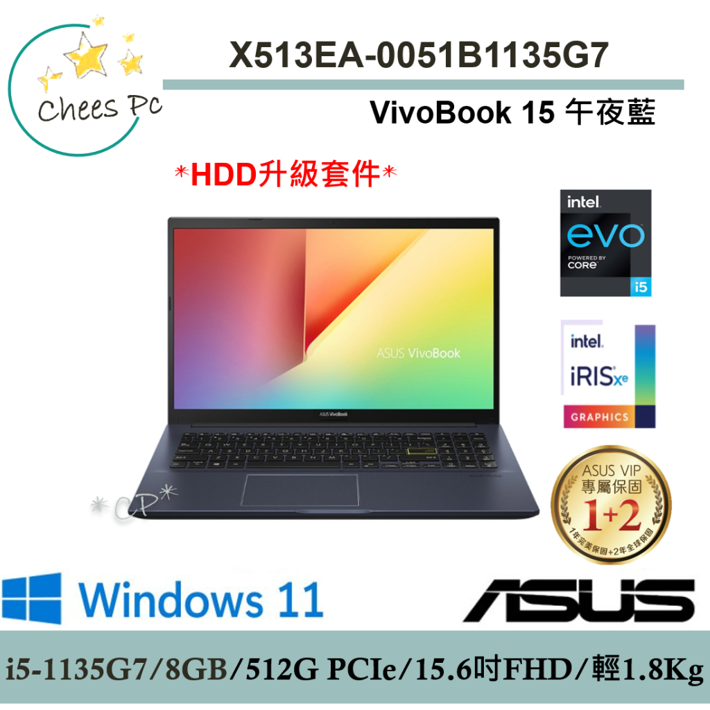 直升12G↗華碩 X513EA-0051B1135G7 藍【光華ASUS門市 取貨有保障】 X513EA X513