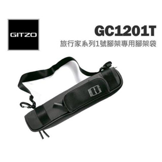 Gitzo GT1541T腳架+GC1201T原廠旅行家腳架包 + Photoclam 33NS雲台