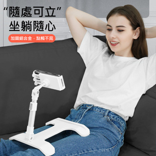 台灣現貨 平板支架 手機支架 腿部支架 沙發懶人神器 床上/膝上/腿上平板 桌面支架