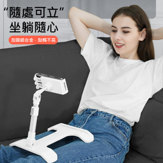 臺灣現貨 平板支架 手機支架 腿部支架 沙發懶人神器 床上/膝上/腿上平板 桌面支架
