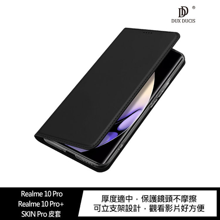 DUX DUCIS Realme 10 Pro、Realme 10 Pro+ SKIN Pro 皮套