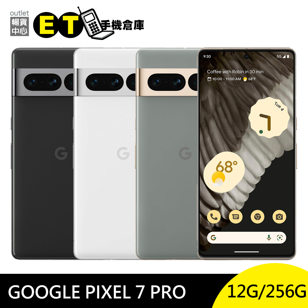 Google Pixel 7 Pro 256g的價格推薦- 2023年8月| 比價比個夠BigGo