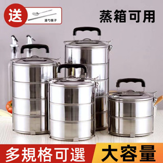 【送餐具】不鏽鋼保溫盒 便當盒 保鮮盒 食品級保溫盒 多層保溫盒 大容量飯盒 分格分層食盒 可加熱飯盒