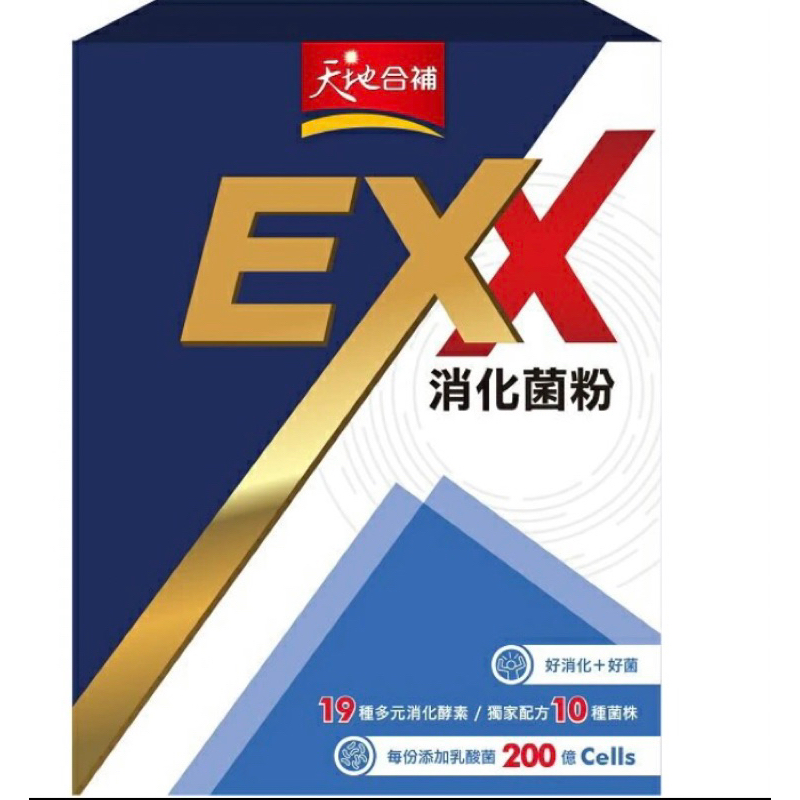 天地合補EXX消化菌粉30入/盒